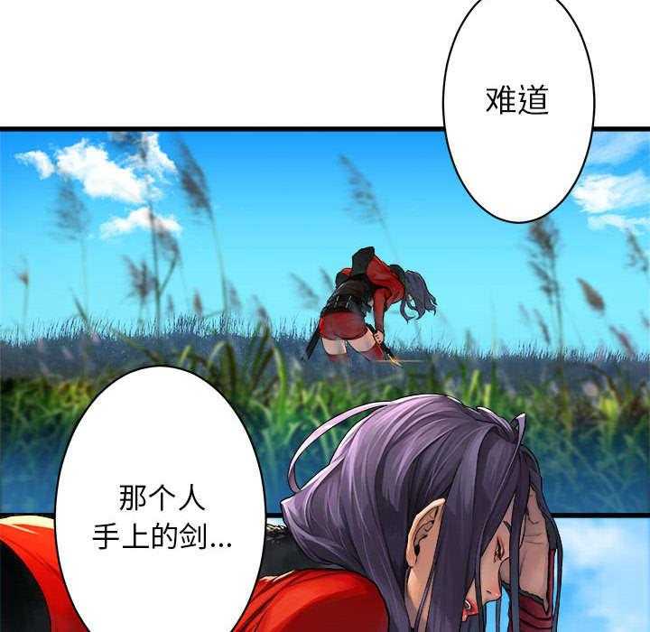 《苍兽大人》第53话 53_高手 第50页