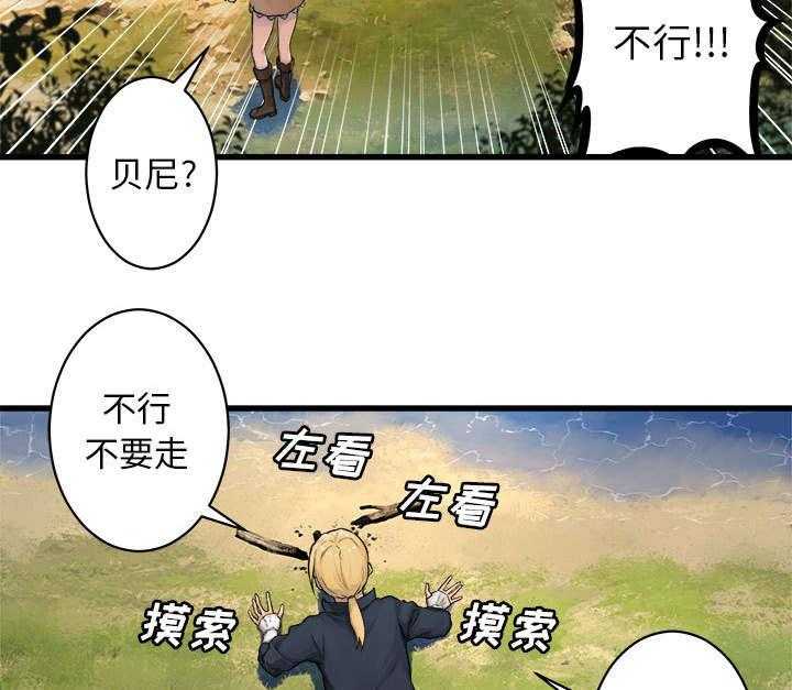 《苍兽大人》第53话 53_高手 第5页