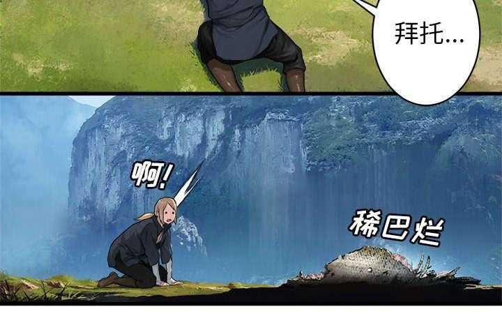 《苍兽大人》第53话 53_高手 第6页