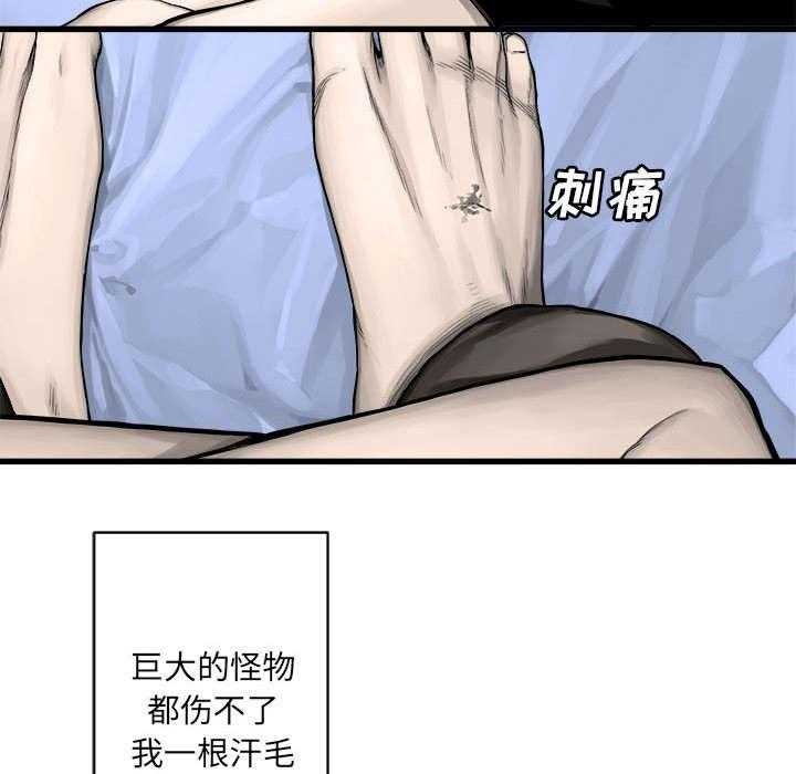 《苍兽大人》第52话 52_渔夫技能点满 第13页