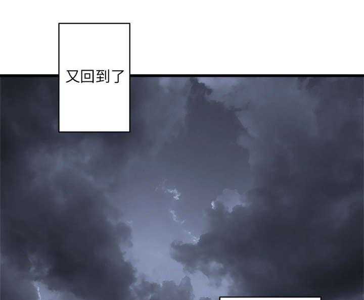 《苍兽大人》第52话 52_渔夫技能点满 第15页