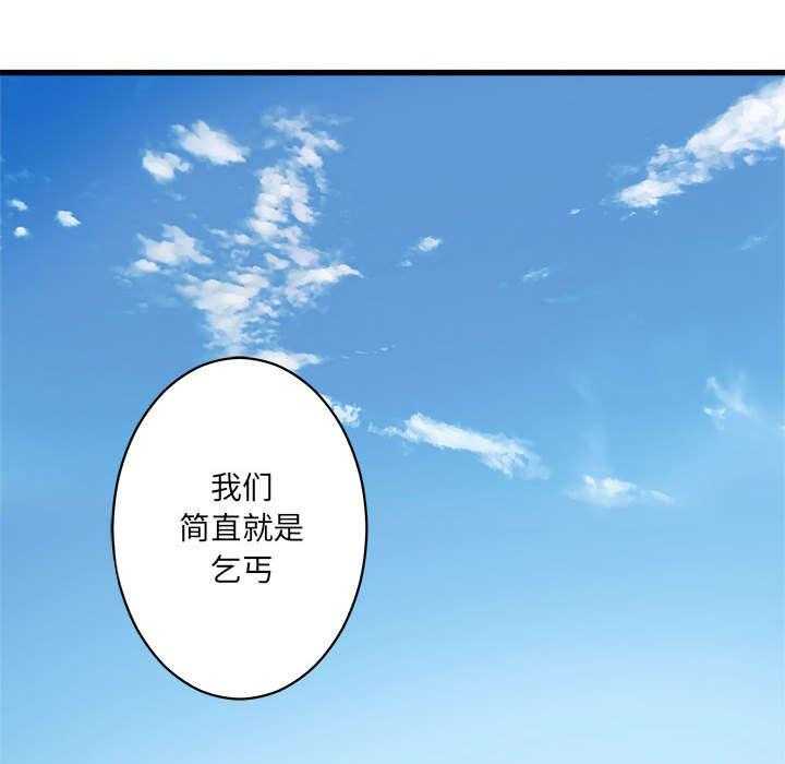 《苍兽大人》第52话 52_渔夫技能点满 第17页