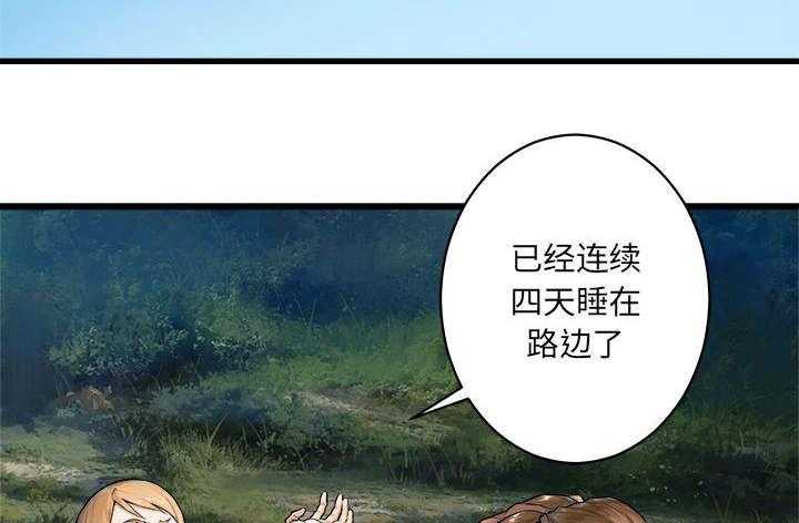 《苍兽大人》第52话 52_渔夫技能点满 第18页