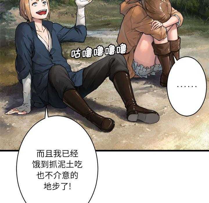 《苍兽大人》第52话 52_渔夫技能点满 第19页