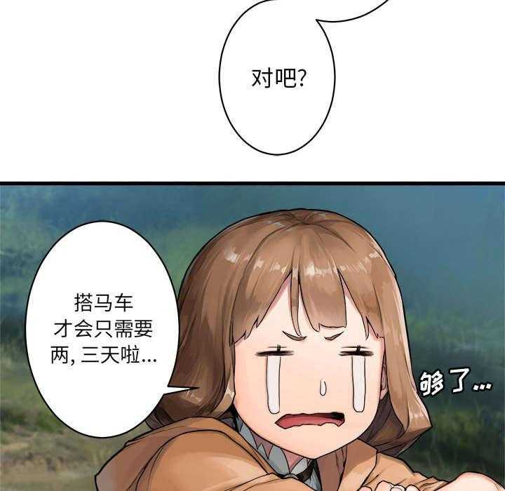 《苍兽大人》第52话 52_渔夫技能点满 第22页