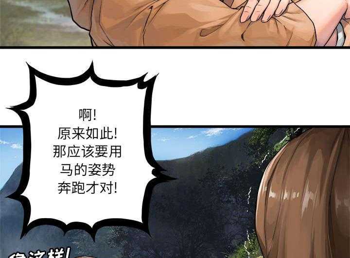 《苍兽大人》第52话 52_渔夫技能点满 第23页