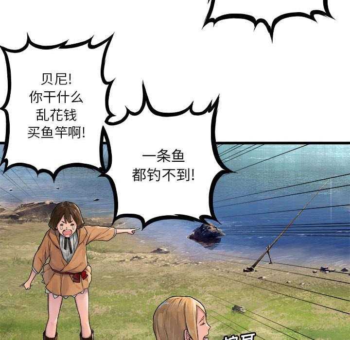 《苍兽大人》第52话 52_渔夫技能点满 第26页