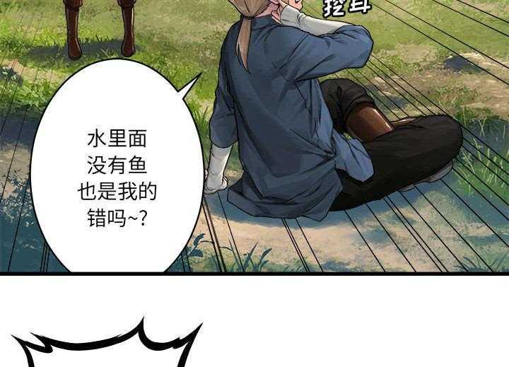 《苍兽大人》第52话 52_渔夫技能点满 第27页