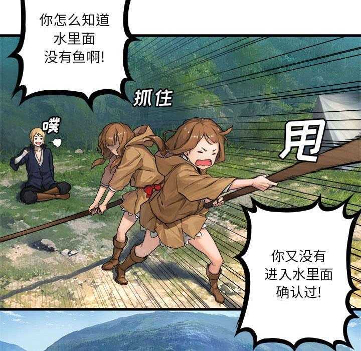 《苍兽大人》第52话 52_渔夫技能点满 第28页