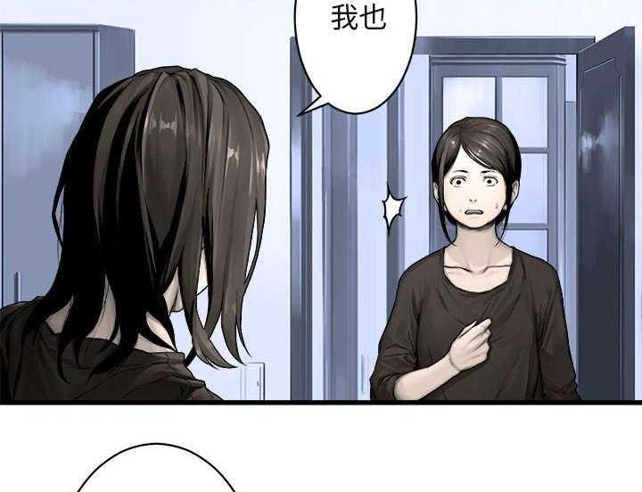 《苍兽大人》第52话 52_渔夫技能点满 第2页