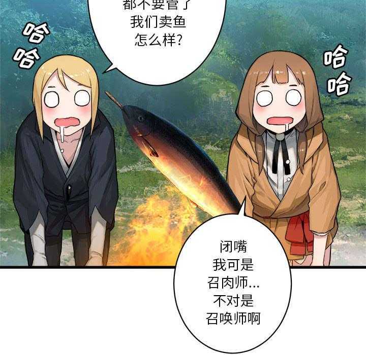 《苍兽大人》第52话 52_渔夫技能点满 第38页