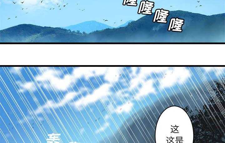 《苍兽大人》第52话 52_渔夫技能点满 第40页