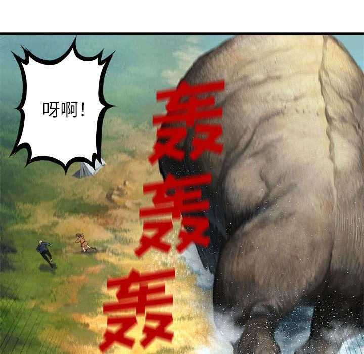 《苍兽大人》第52话 52_渔夫技能点满 第47页