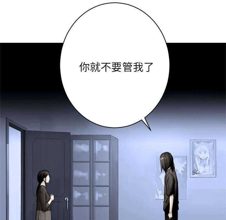 《苍兽大人》第52话 52_渔夫技能点满 第5页