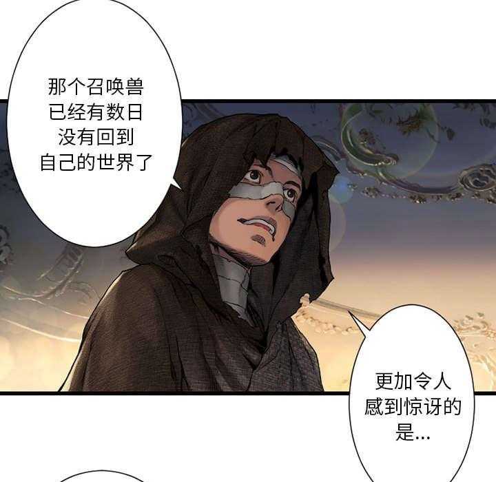 《苍兽大人》第49话 49_上路 第10页