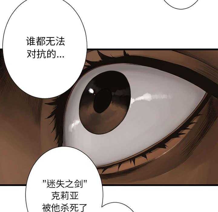 《苍兽大人》第49话 49_上路 第11页