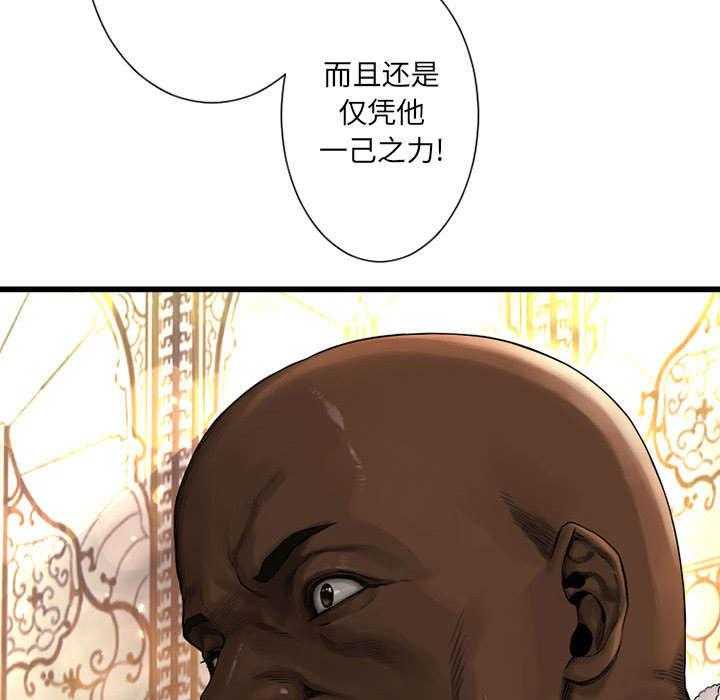 《苍兽大人》第49话 49_上路 第12页