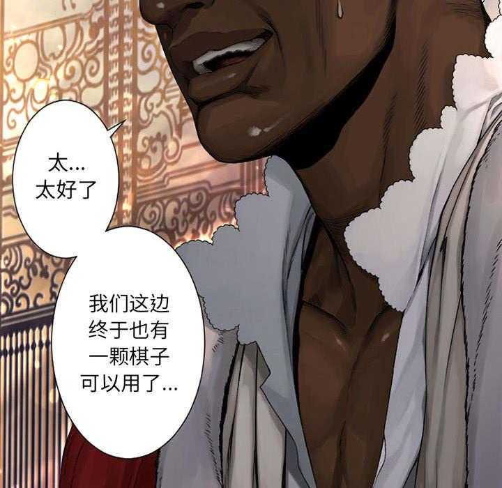 《苍兽大人》第49话 49_上路 第13页