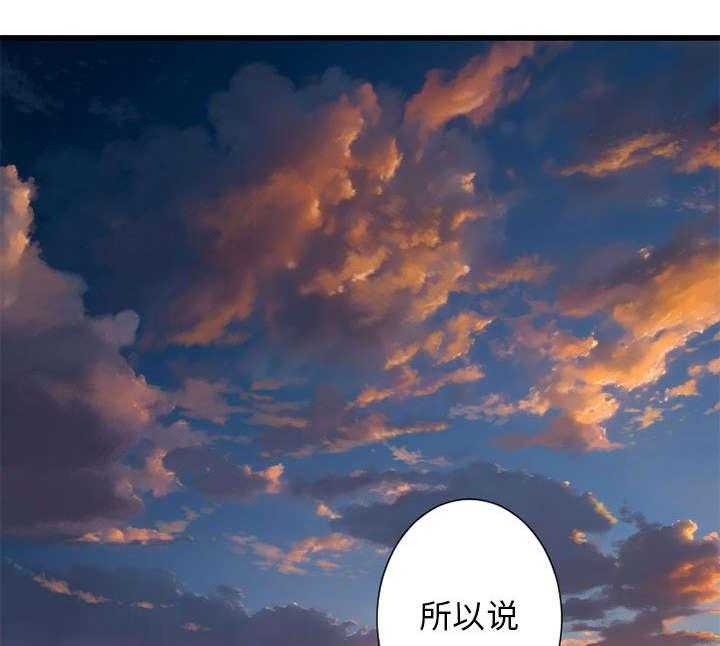 《苍兽大人》第49话 49_上路 第16页