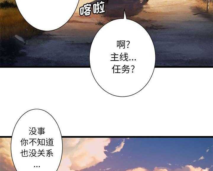 《苍兽大人》第49话 49_上路 第18页
