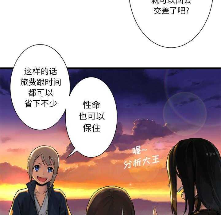 《苍兽大人》第49话 49_上路 第20页
