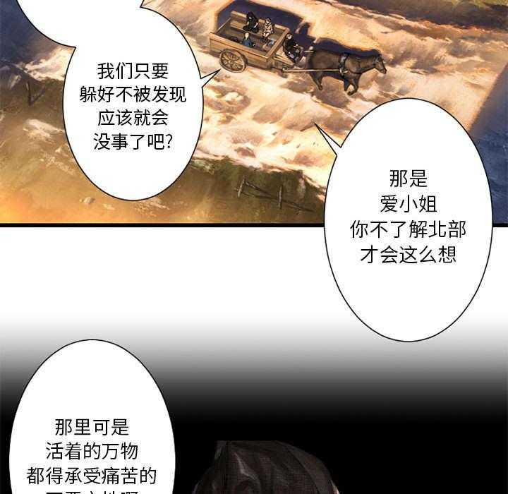 《苍兽大人》第49话 49_上路 第22页