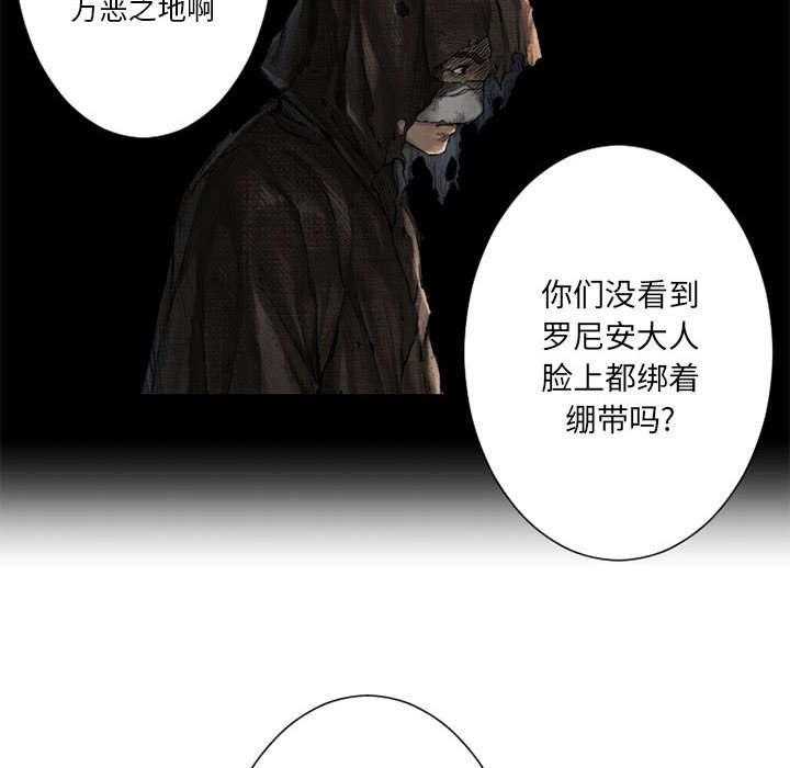《苍兽大人》第49话 49_上路 第23页