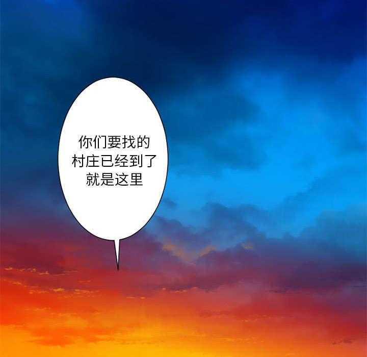 《苍兽大人》第49话 49_上路 第26页