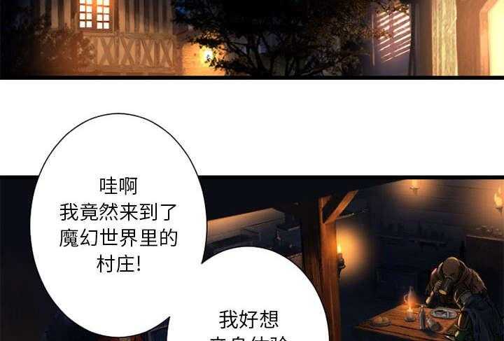 《苍兽大人》第49话 49_上路 第30页