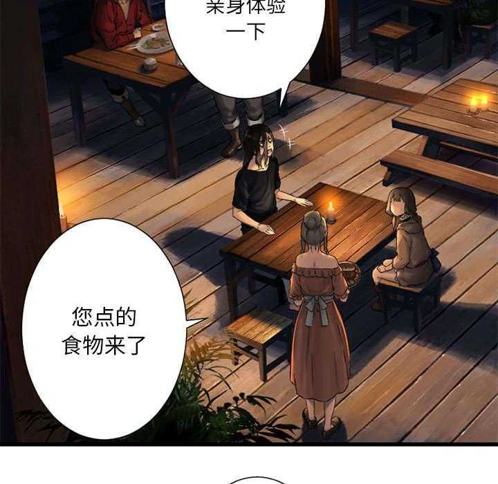《苍兽大人》第49话 49_上路 第31页