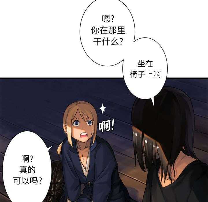《苍兽大人》第49话 49_上路 第32页