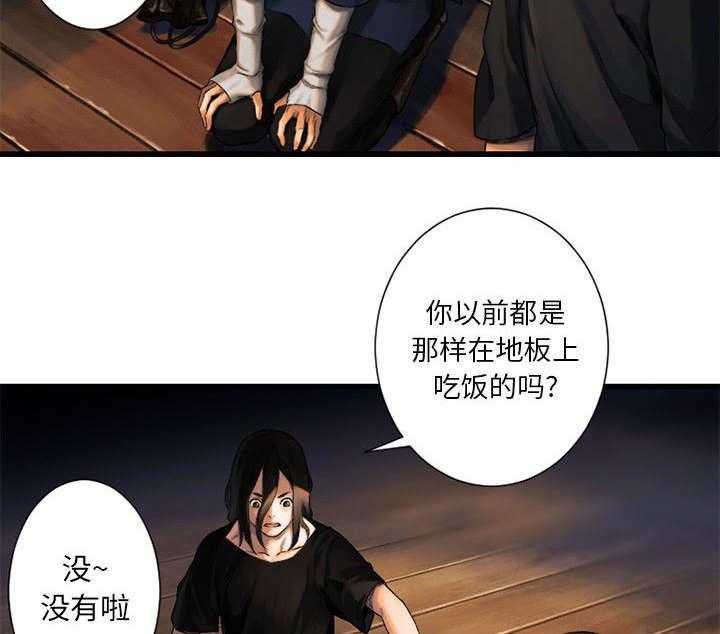 《苍兽大人》第49话 49_上路 第33页