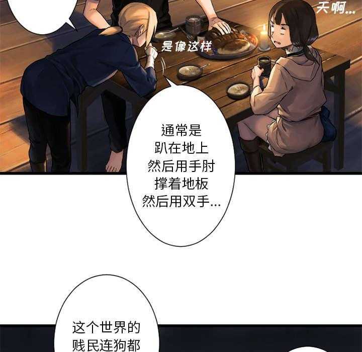 《苍兽大人》第49话 49_上路 第34页