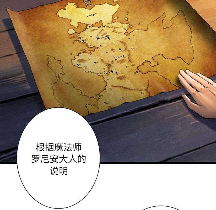 《苍兽大人》第49话 49_上路 第37页