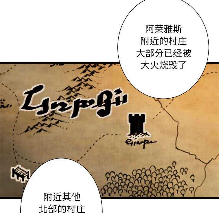《苍兽大人》第49话 49_上路 第38页