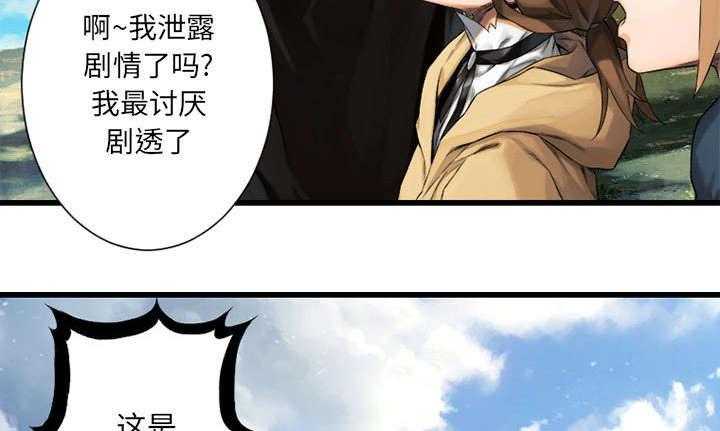 《苍兽大人》第49话 49_上路 第4页