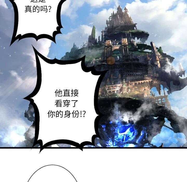 《苍兽大人》第49话 49_上路 第5页