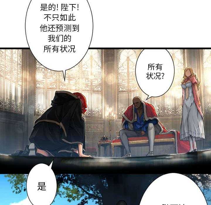 《苍兽大人》第49话 49_上路 第6页