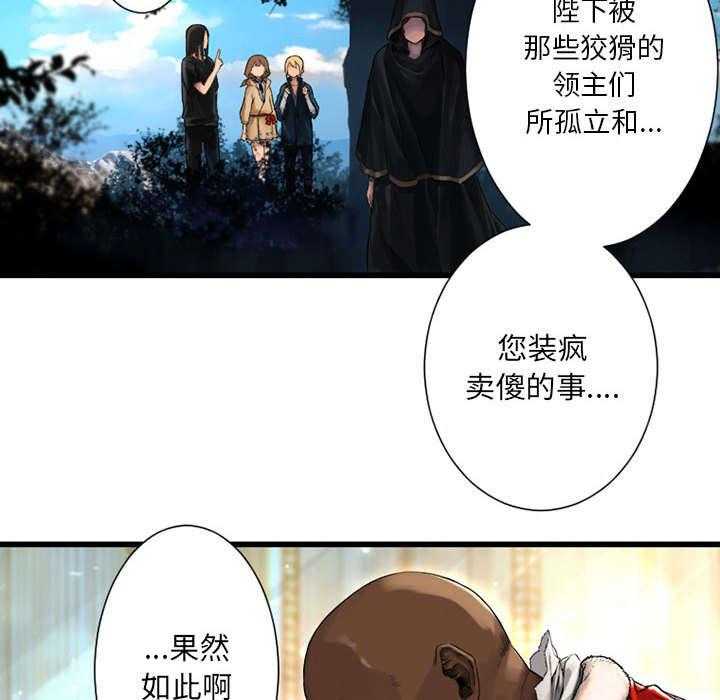 《苍兽大人》第49话 49_上路 第7页