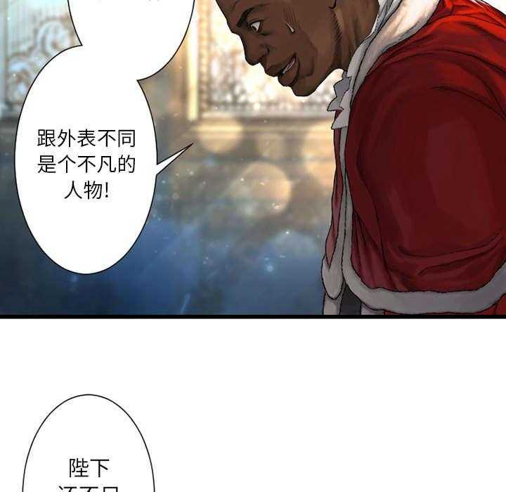 《苍兽大人》第49话 49_上路 第8页