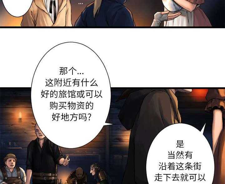 《苍兽大人》第50话 50_风餐露宿 第13页