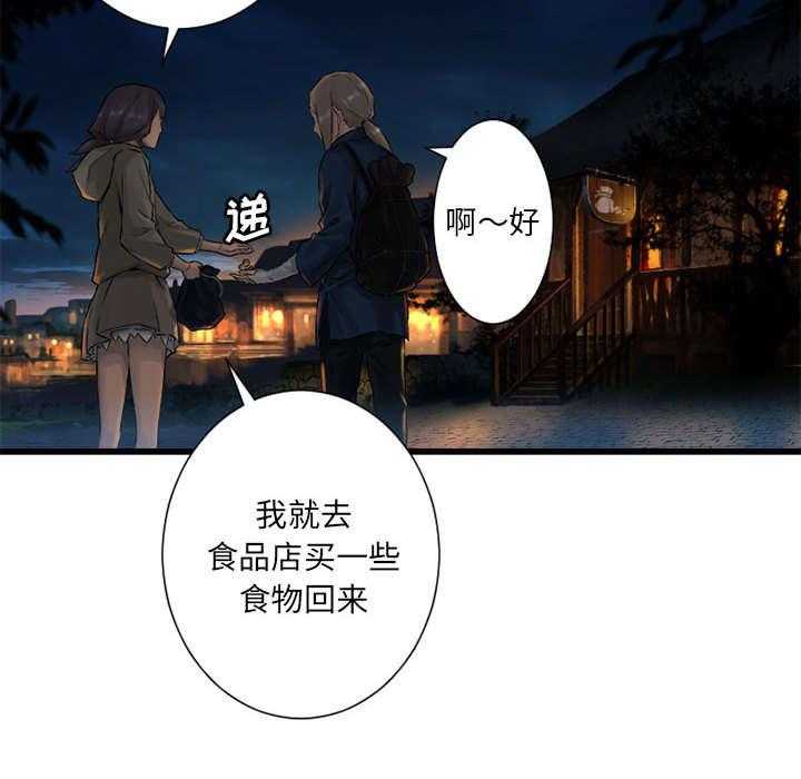《苍兽大人》第50话 50_风餐露宿 第18页
