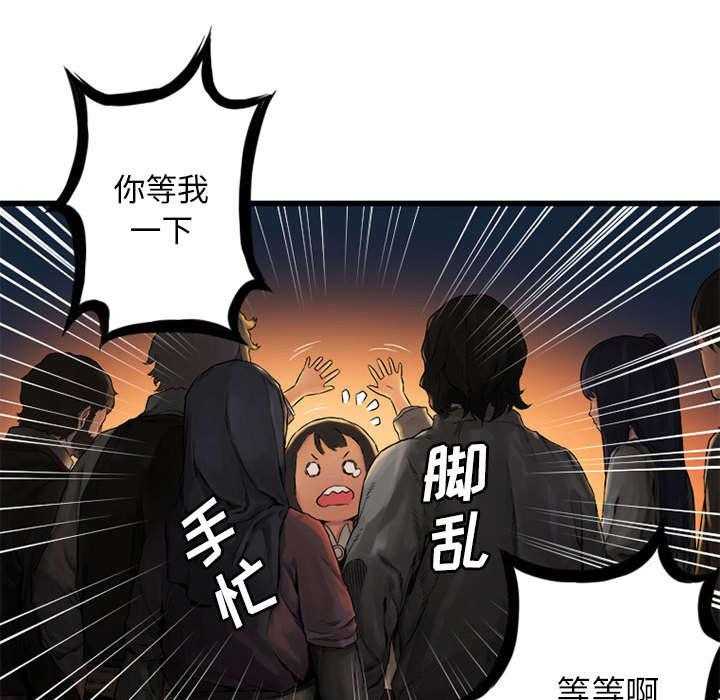 《苍兽大人》第50话 50_风餐露宿 第27页