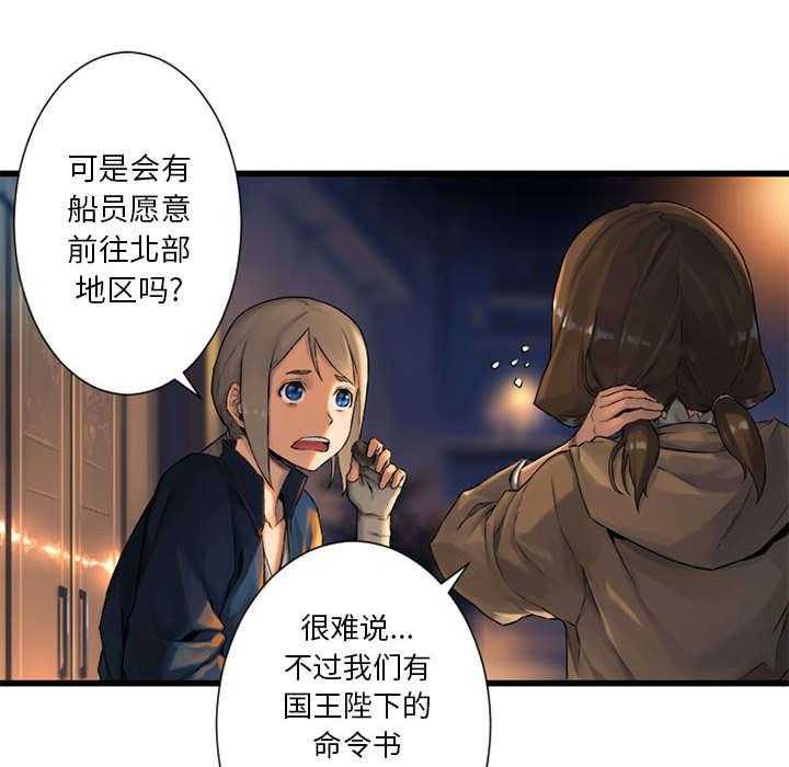《苍兽大人》第50话 50_风餐露宿 第3页
