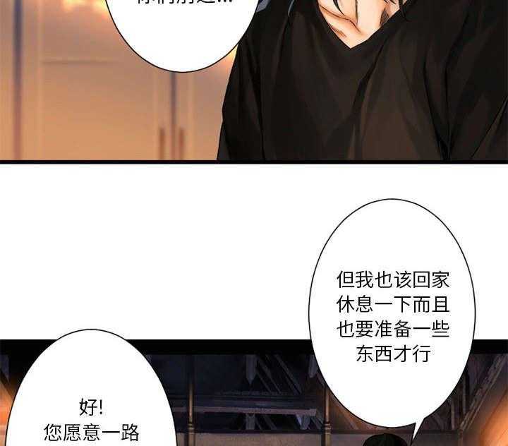 《苍兽大人》第50话 50_风餐露宿 第5页