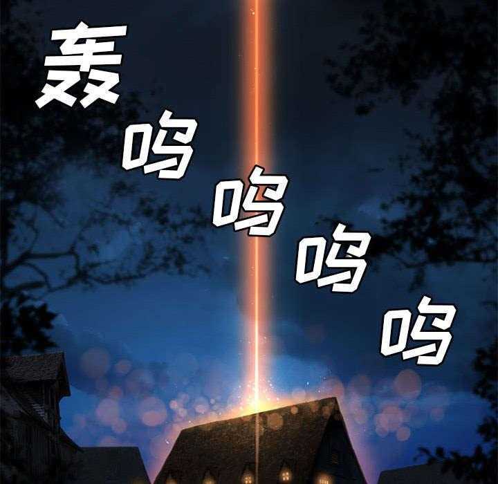 《苍兽大人》第50话 50_风餐露宿 第8页