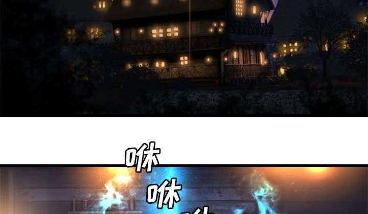 《苍兽大人》第50话 50_风餐露宿 第9页
