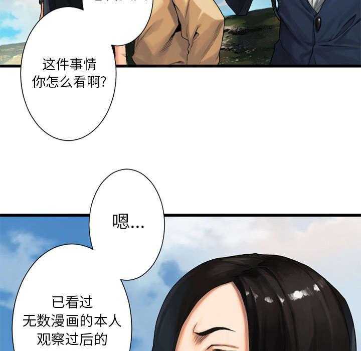 《苍兽大人》第48话 48_一眼识破 第12页