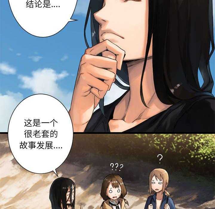 《苍兽大人》第48话 48_一眼识破 第13页
