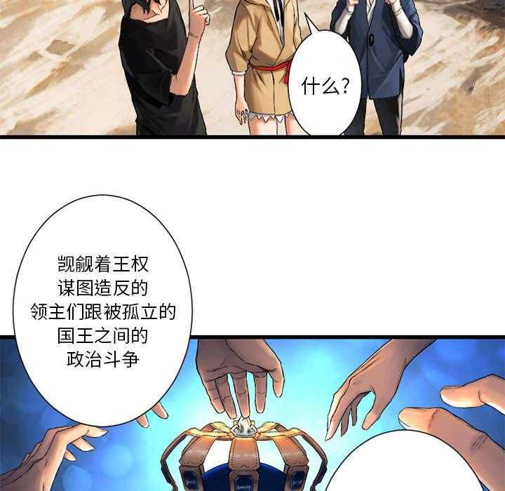 《苍兽大人》第48话 48_一眼识破 第14页